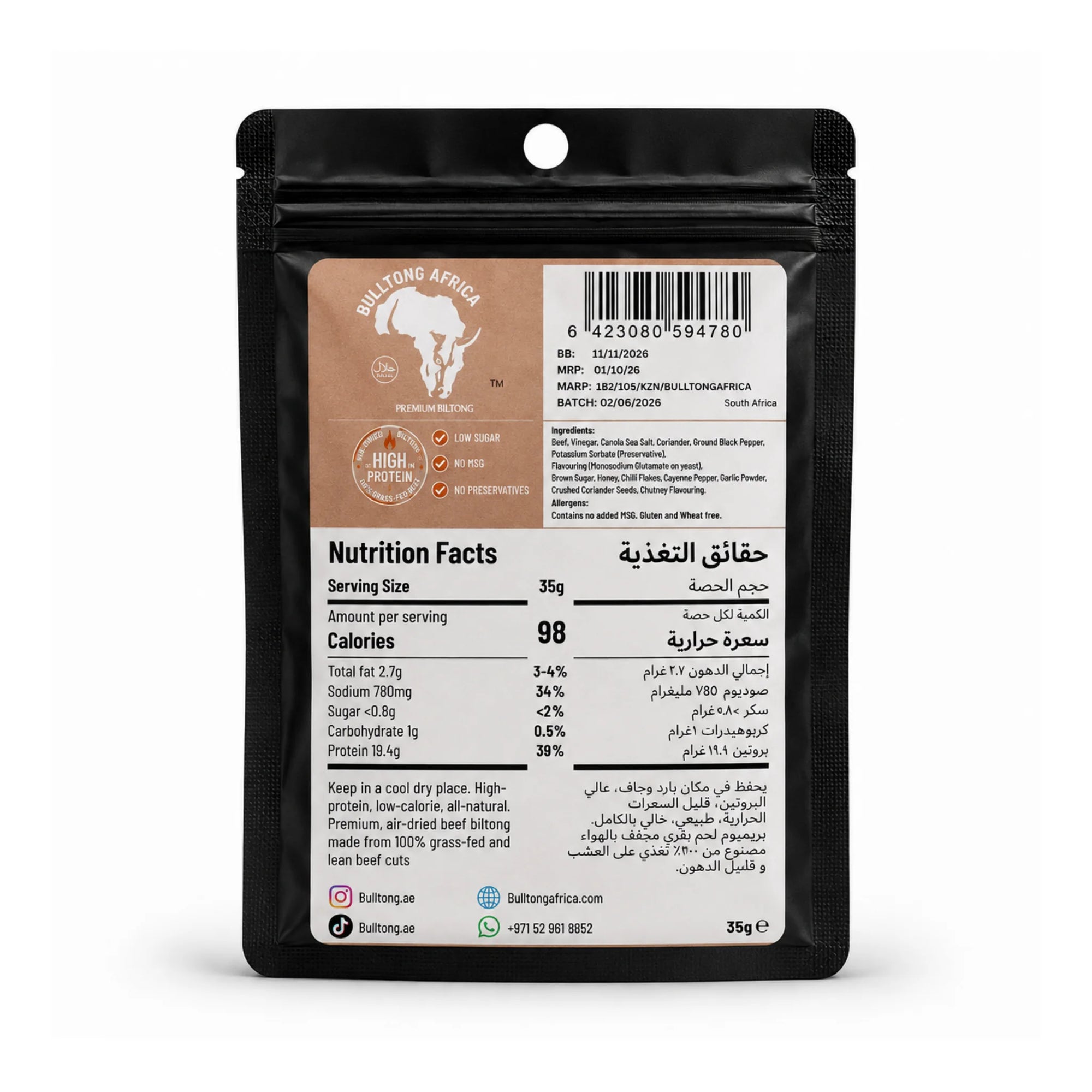 BULLTONG AFRICA PREMIUM BILTONG - AFRICAN HEAT