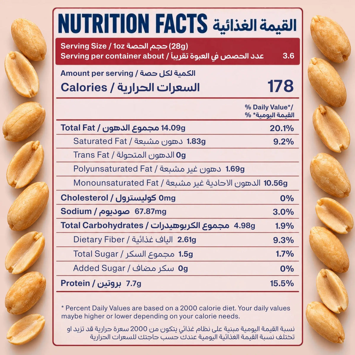 CRUNCHOS - PEANUTS (100g) - TEST - SQOON