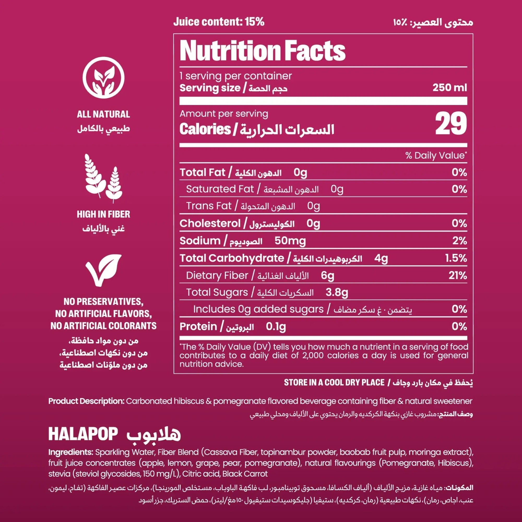 HALAPOP PREBIOTIC SODA - POMEGRANATE HIBISCUS (4X 250ml PACK) - SQOON