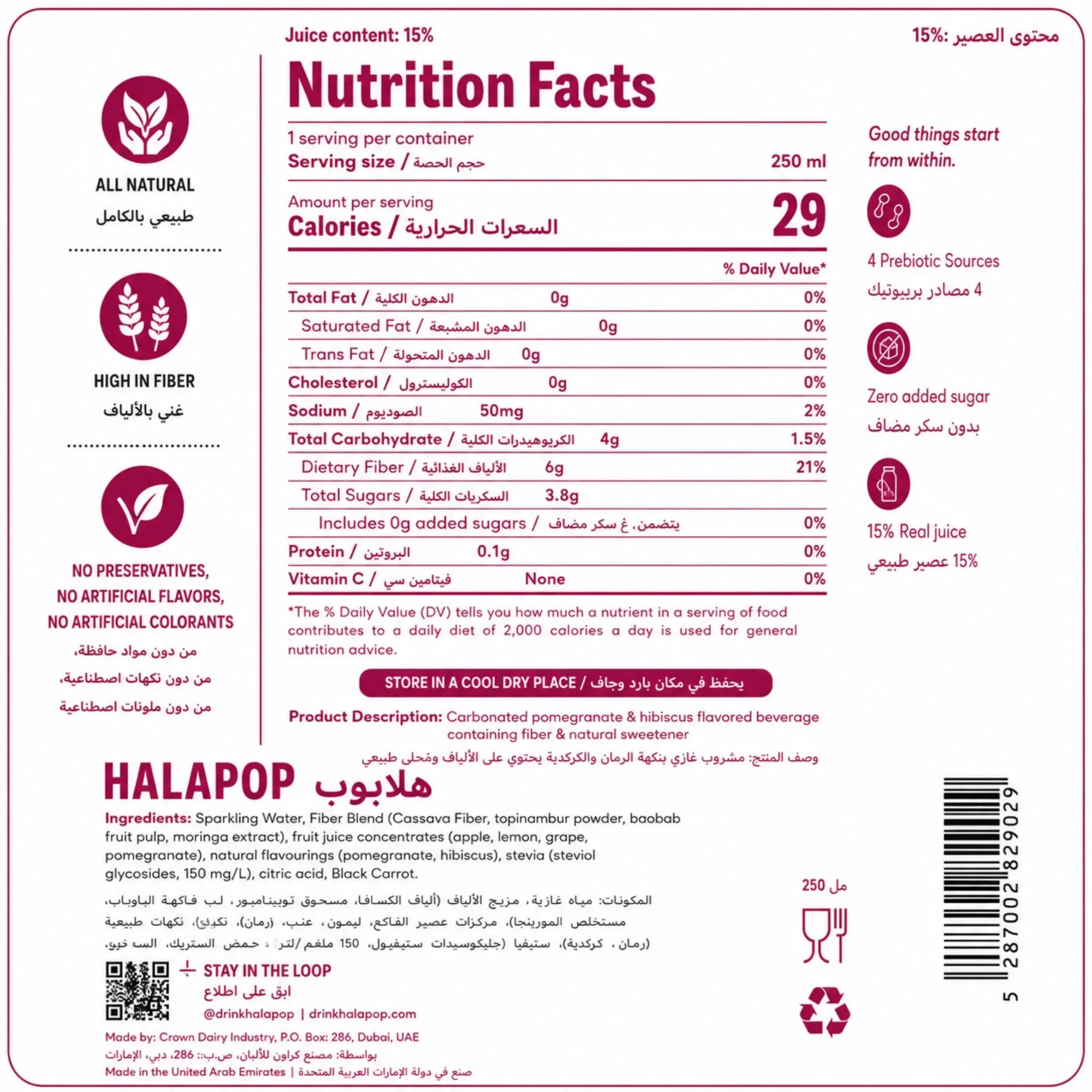 HALAPOP PREBIOTIC SODA - POMEGRANATE HIBISCUS (4X 250ml PACK) - SQOON