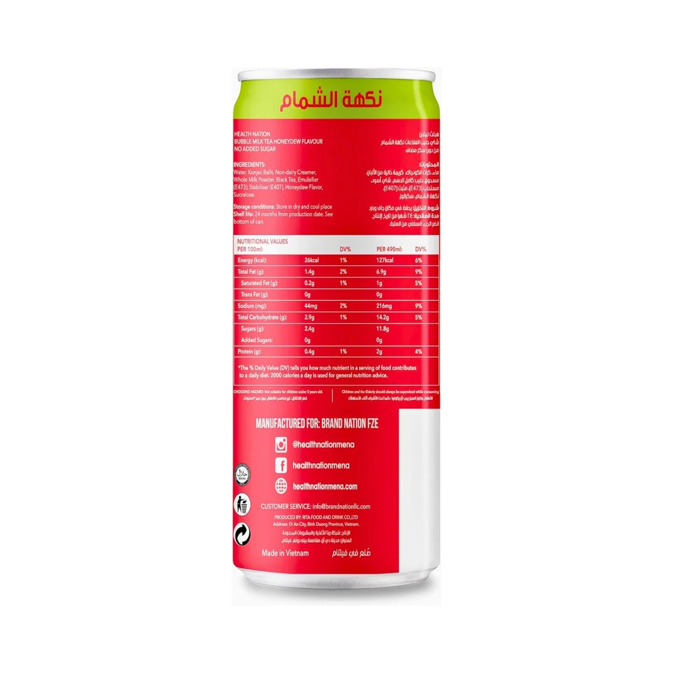 HEALTH NATION BUBBLE MILK TEA - HONEYDEW FLAVOUR (490ml) - SQOON