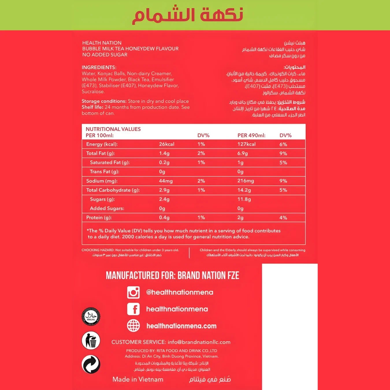 HEALTH NATION BUBBLE MILK TEA - HONEYDEW FLAVOUR (490ml) - SQOON