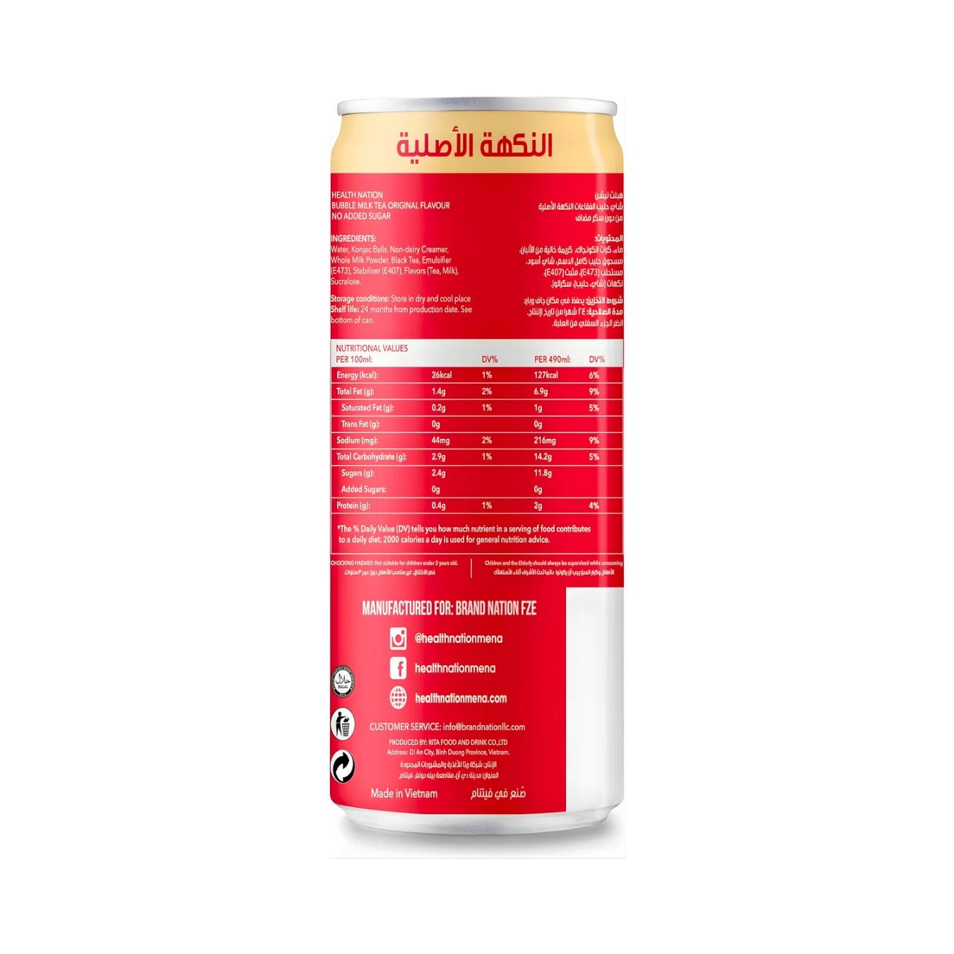 HEALTH NATION BUBBLE MILK TEA - ORIGINAL FLAVOUR (490ml) - SQOON