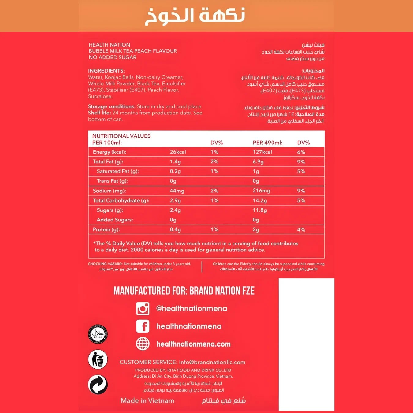 HEALTH NATION BUBBLE MILK TEA - PEACH FLAVOUR (490ml) - SQOON