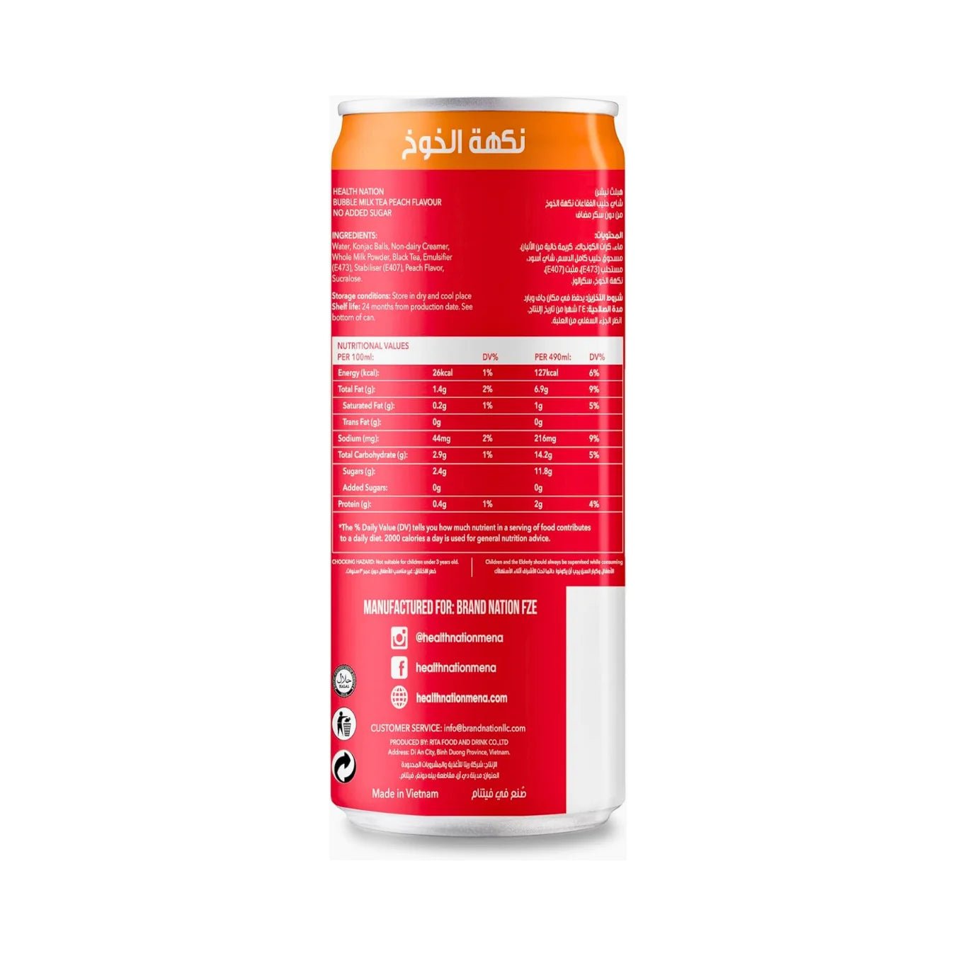 HEALTH NATION BUBBLE MILK TEA - PEACH FLAVOUR (490ml) - SQOON
