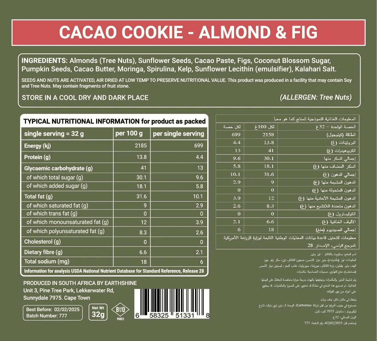 LIFE WITHIN ALMOND & FIG CACAO COOKIES - PACK OF 12 - SQOON